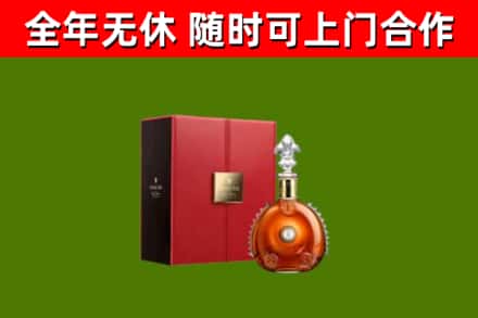 北湖回收路易十三