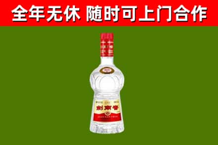 北湖烟酒回收剑南春水晶剑2.jpg