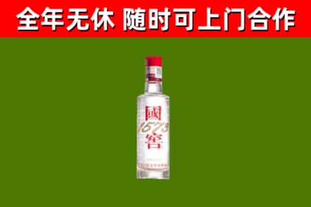 北湖烟酒回收1573酒.jpg