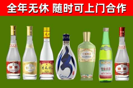北湖回收老汾酒