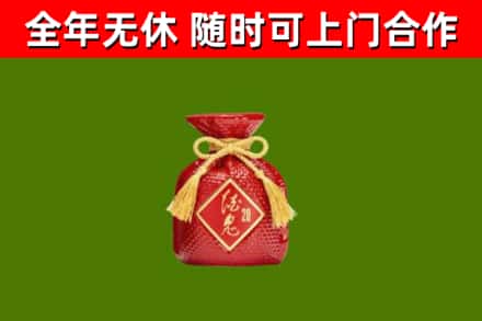 北湖烟酒回收酒鬼酒.jpg