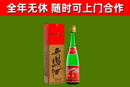 北湖烟酒回收西凤酒绿瓶.jpg